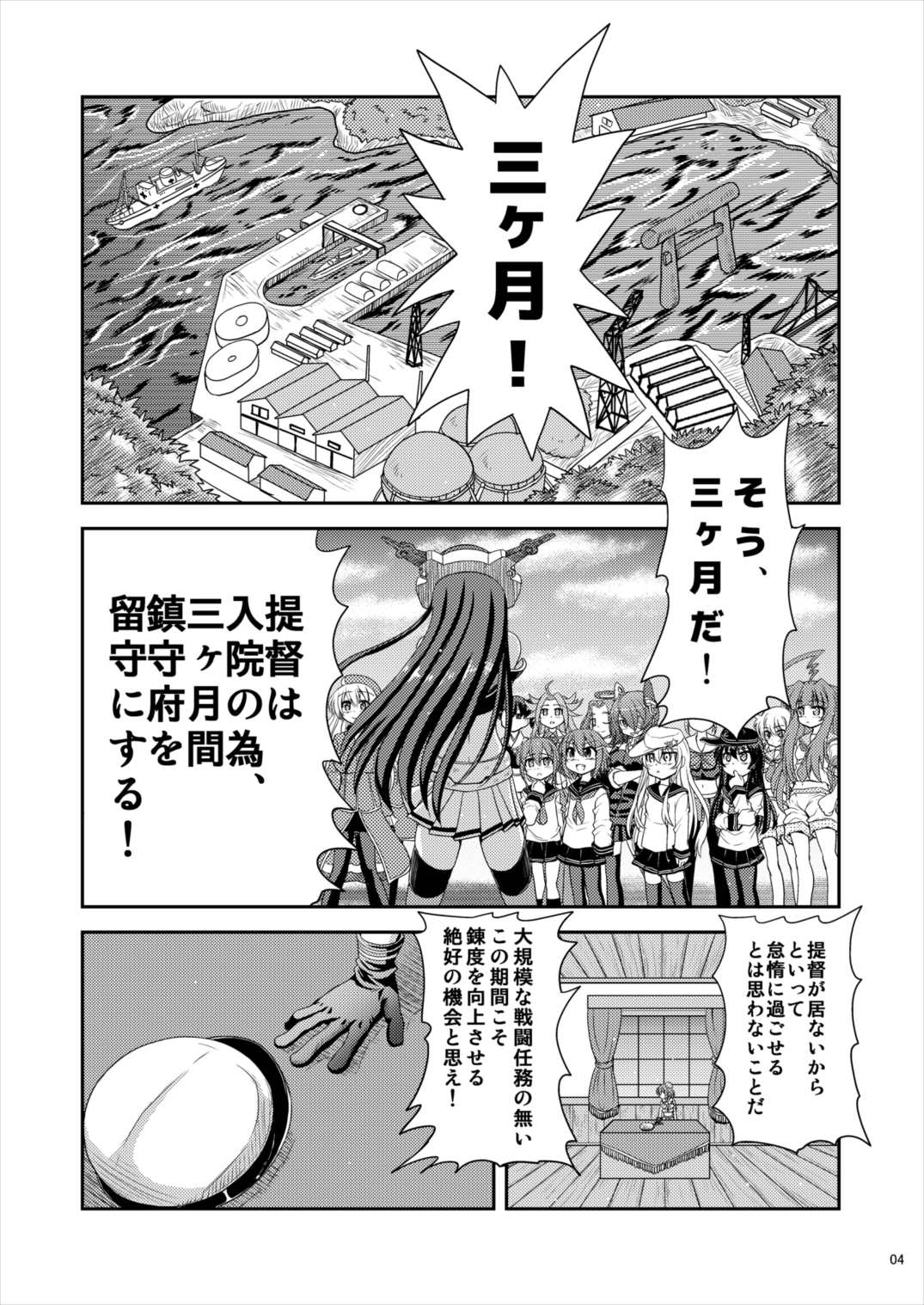 (C89) [Senbon Knock Zadankai (Inaba Fuyuki)] Koisuru Maya-sama wa Setsunakute Teitoku o Omouto Sugu H Shichau (Kantai Collection -KanColle-) page 3 full