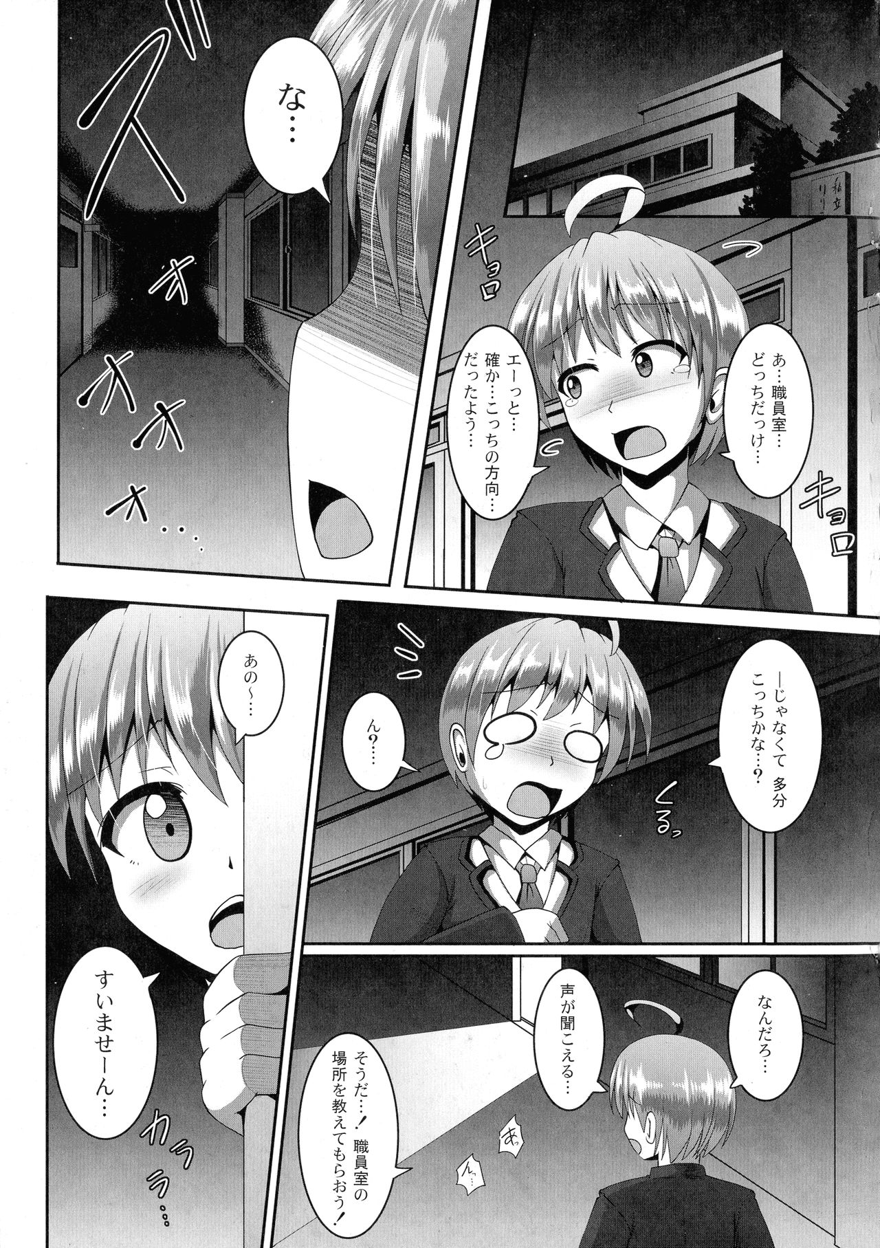 [Nyx] Kimi ni Goyoushin!? page 15 full
