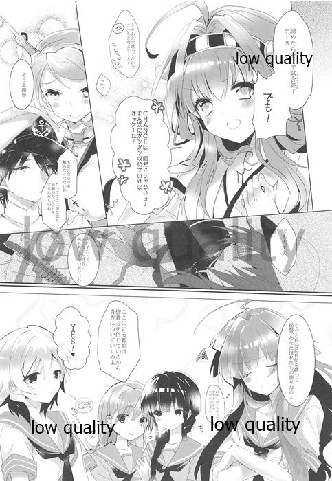 (COMIC1☆9) [CHRYSOBERYL (Ono Tsubame)] Blue Moon Sea (Kantai Collection -KanColle-) page 7 full