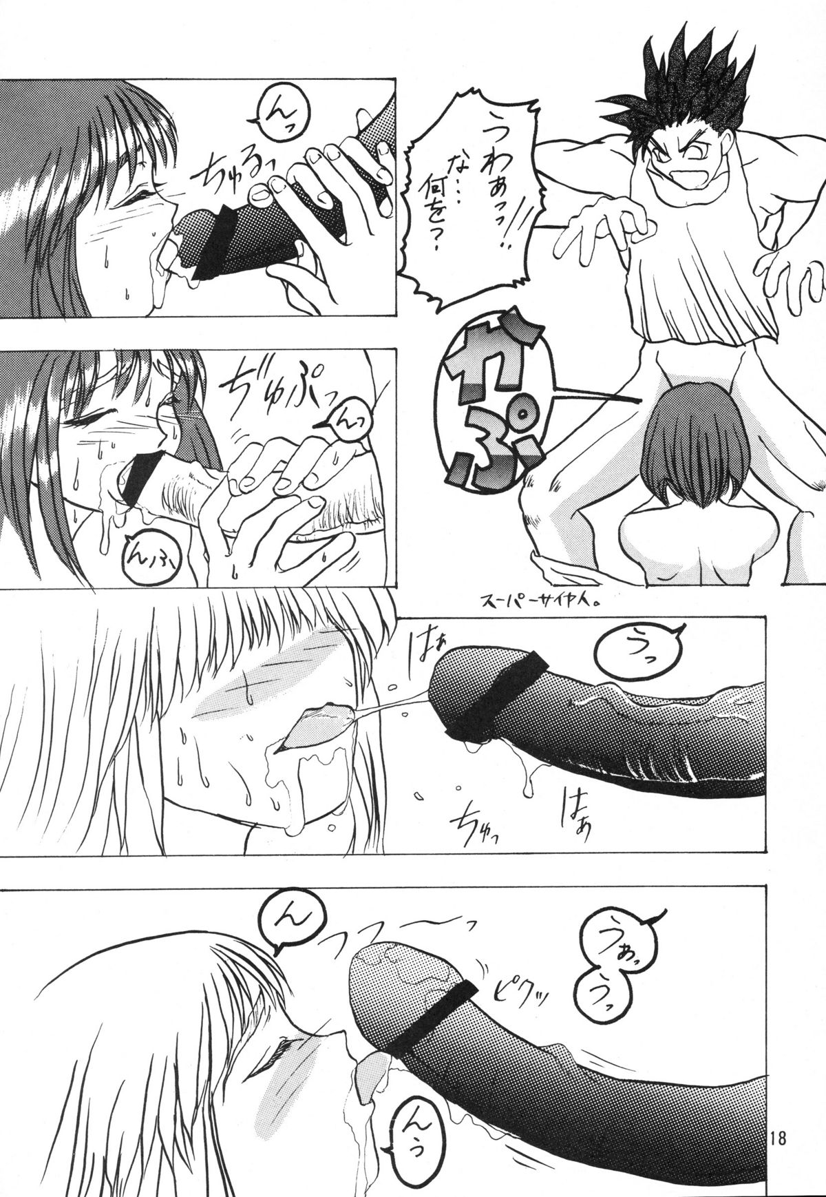 (C52) [Chokudoukan (Hormone Koijirou, Marcy Dog)] Nonpoli de Iko~! (Various) page 19 full
