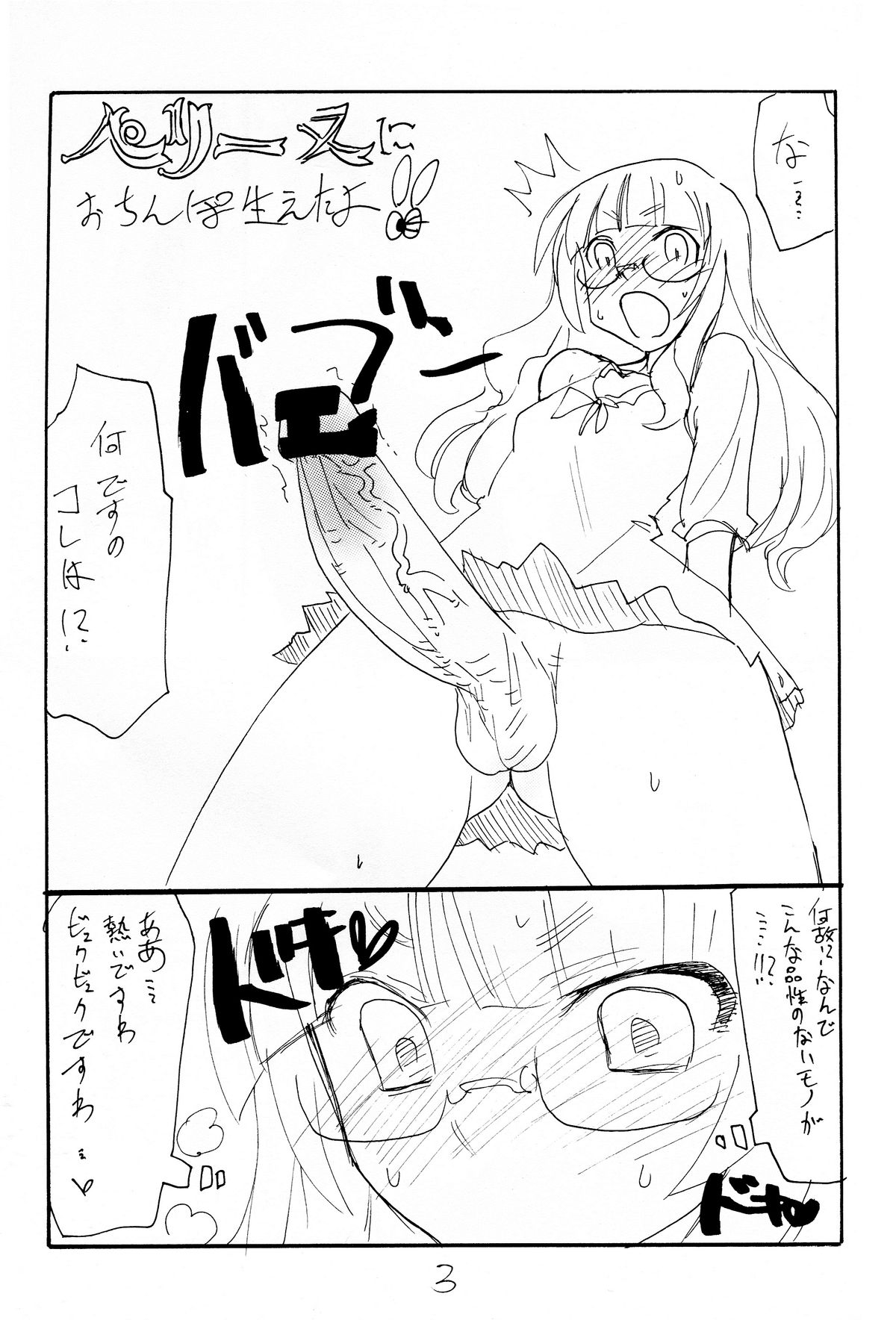 (C75) [King Revolver (Kikuta Kouji)] Strike Ape (Strike Witches) page 2 full