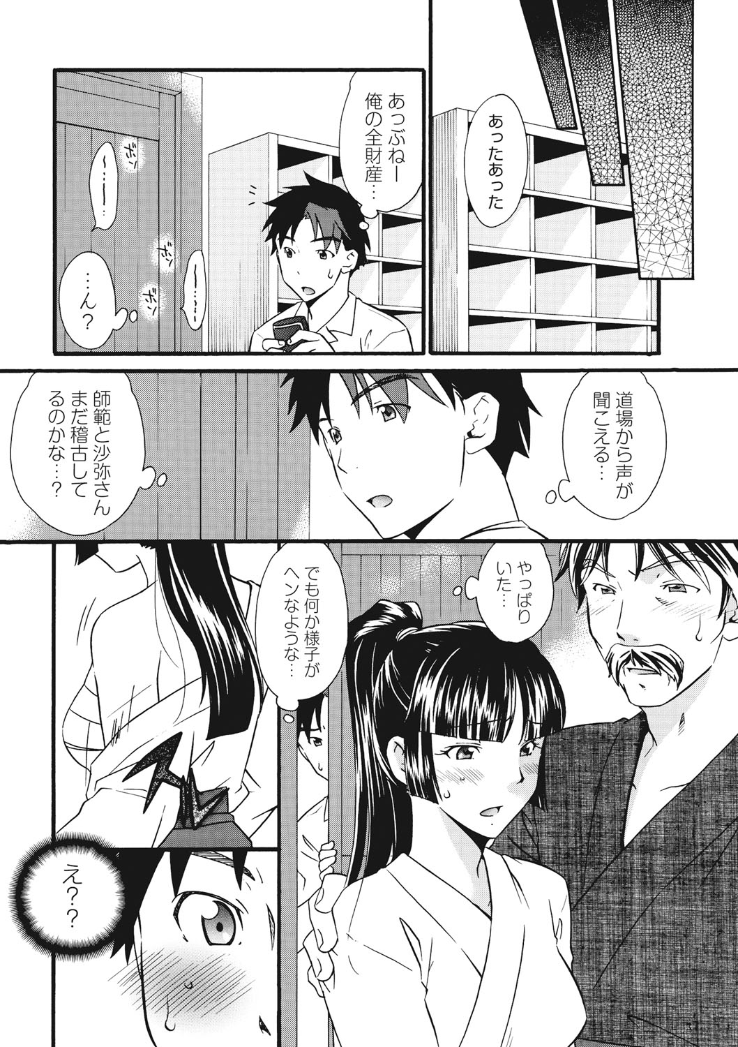 [Himura Jin] Chikan - Hamerareta Onna-tachi - [Digital] page 50 full