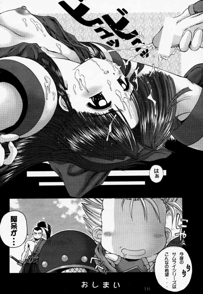 (C57) [Kamogawaya (Kamogawa Tanuki, Kakogawa Tarou)] Daishizen no Oshioki Desu. 3 (Samurai Spirits) page 15 full