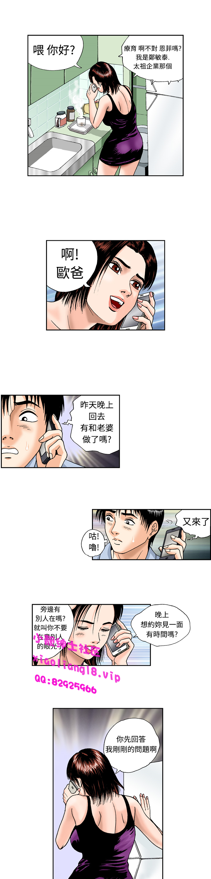 中文韩漫 療育女孩 Ch.0-10 [Chinese] page 43 full