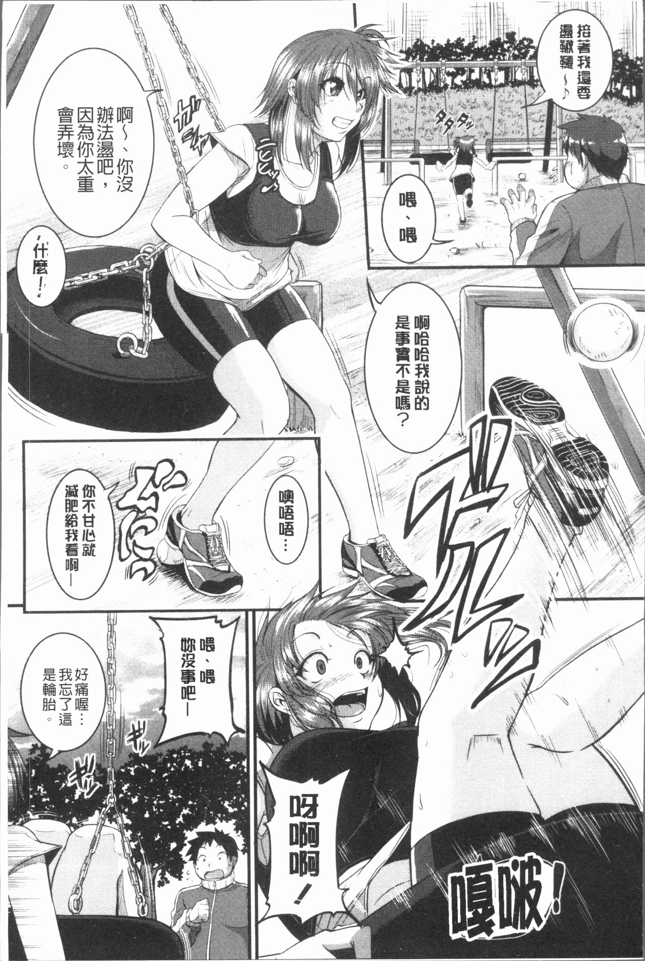 [Tonnosuke] Bokurano Multi Choukyou Scenario [Chinese] page 36 full