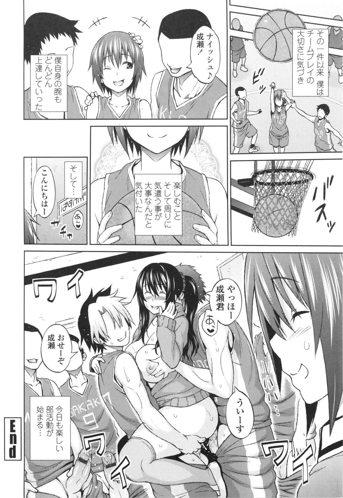 [Sanagi Torajirou] Aheochi ❤ 3byou mae page 205 full