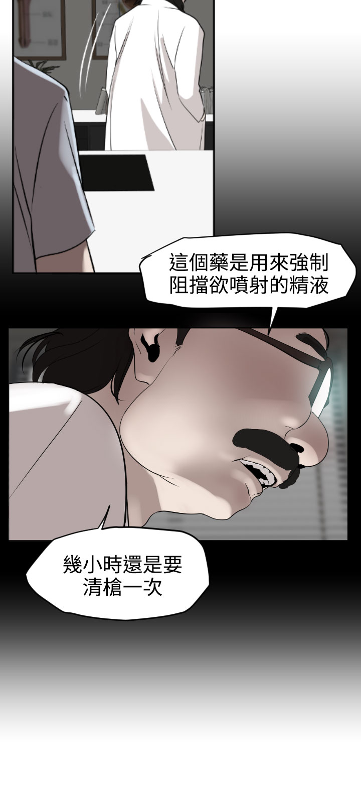 Desire King (慾求王) Ch.1-12 (chinese) page 421 full