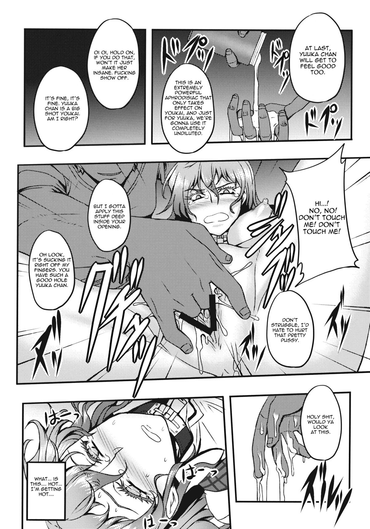 (C80) [Avion Village (Johnny)] Shigyaku Gensoukyou -Kazami Yuuka- (Touhou Project) [English] =Pineapples r' Us= page 10 full