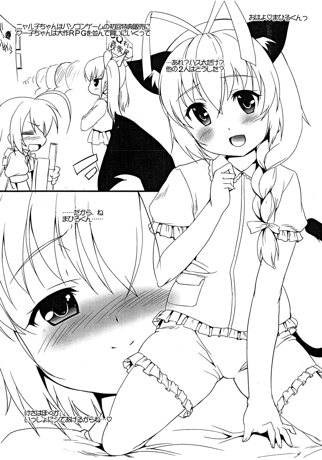 [Studio Rakkyou (Takase Yuu)] Usu Ihon mi Kansei (Haiyore! Nyaruko-san) page 1 full