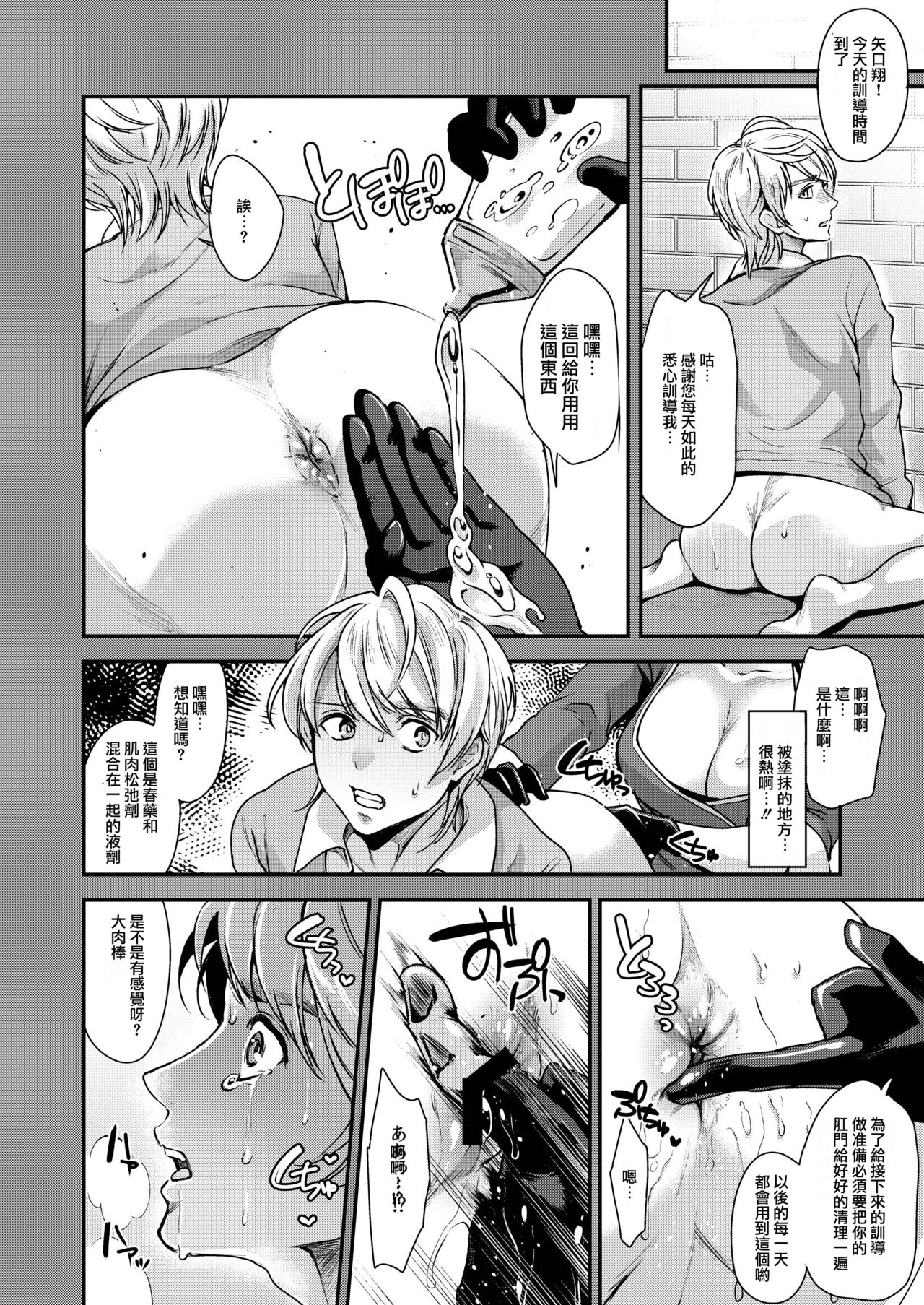 [Fleur 9 pri (Kitahara Eiji)] Retsujouhan Choukyouroku Bouryaku no Futanari Kougyaku [Digital][Chinese] [不可视汉化] page 13 full