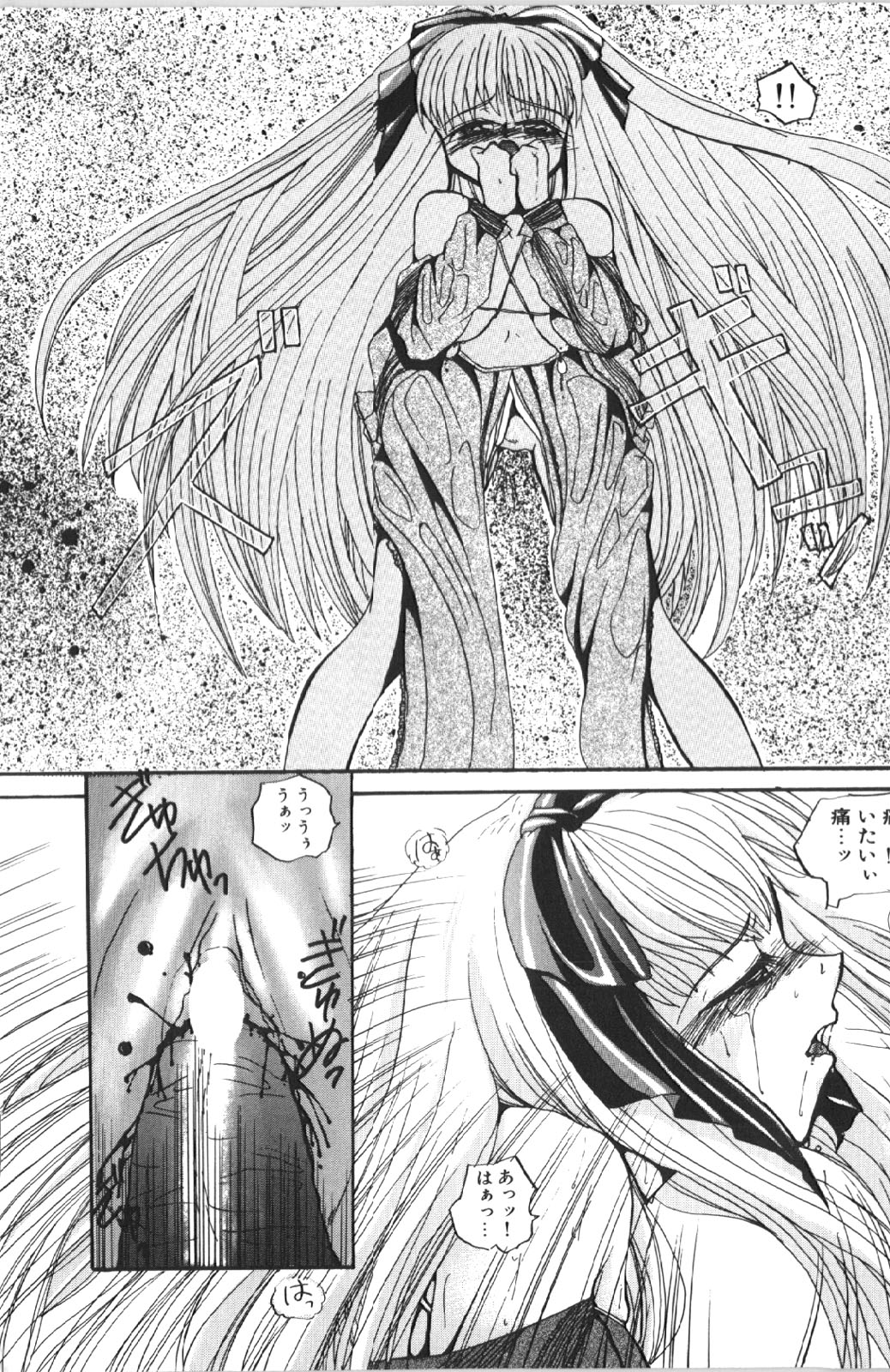 [Shunmin Mutsumi] Kutsuu no Daishou page 33 full