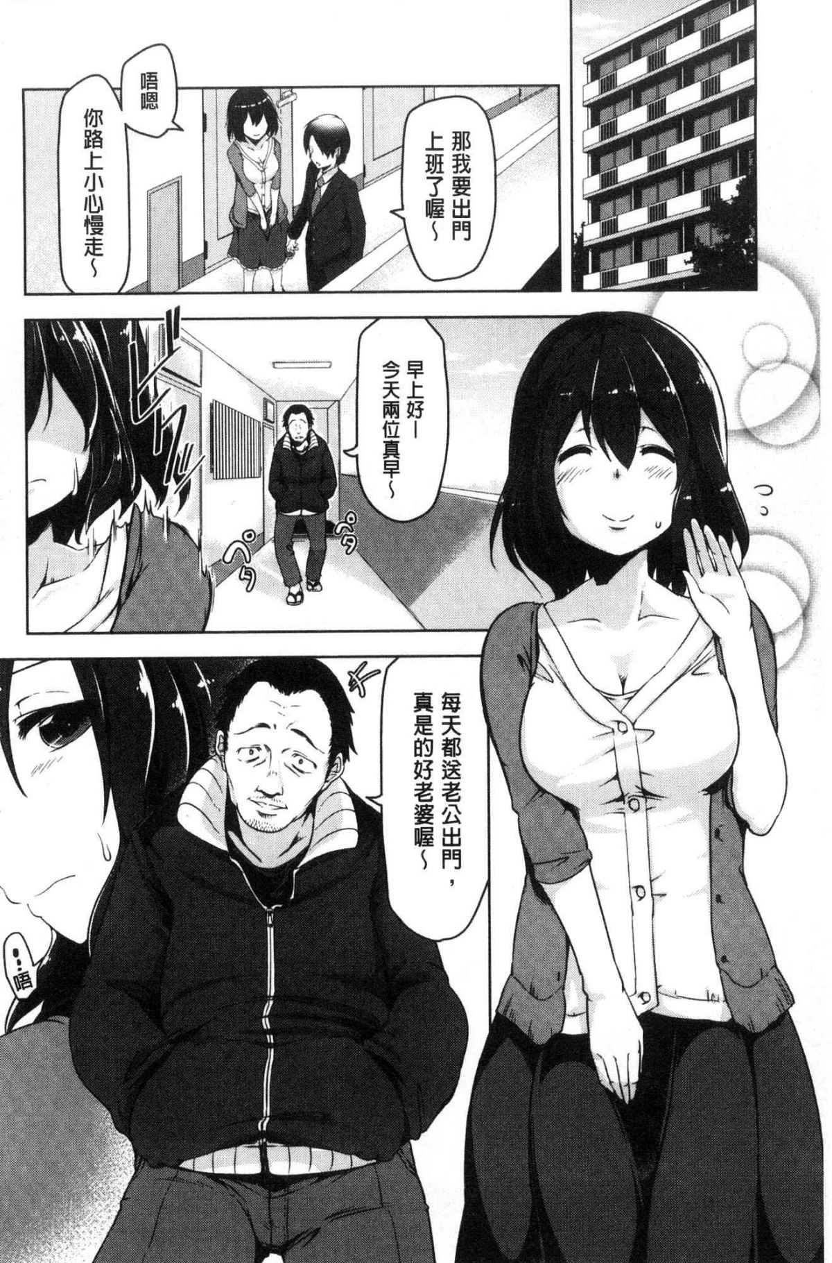 [Aki] HAITOKU BITCH [Chinese] page 55 full