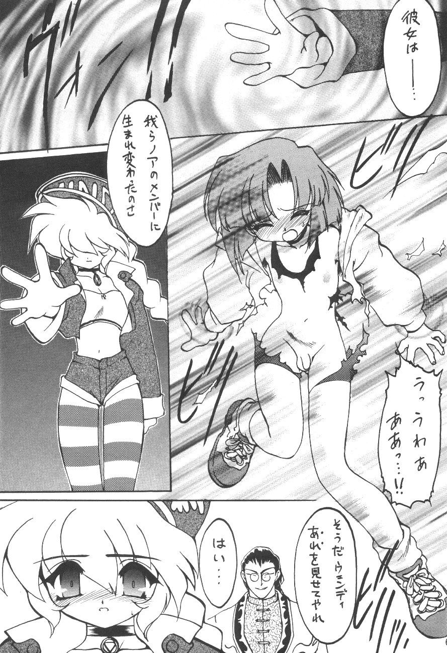 (c51) [Kakushi Toride no San Hamster] Nadare Shiki Bros. (Sakura Taisen, Street Fighters) page 5 full