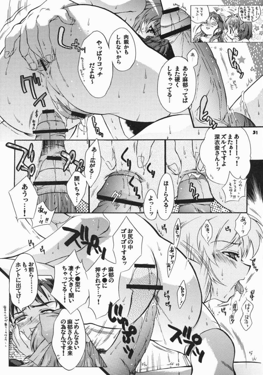 (C69) [Honda Koumuten (Honda Arima)] Yososama Sairoku I-II+ page 50 full