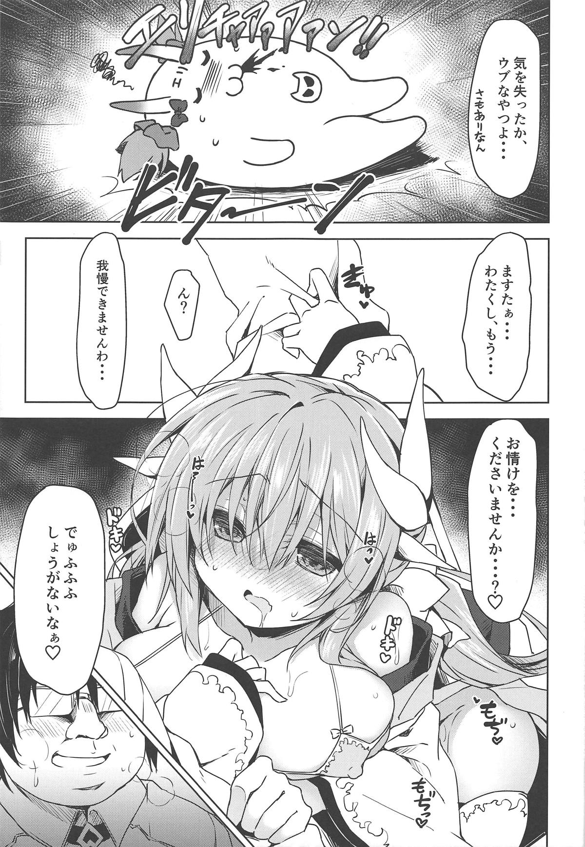 (C95) [Navy Blue (Kagura Nanaki)] Midara na Serva Fes no Sugoshikata (Fate/Grand Order) page 10 full