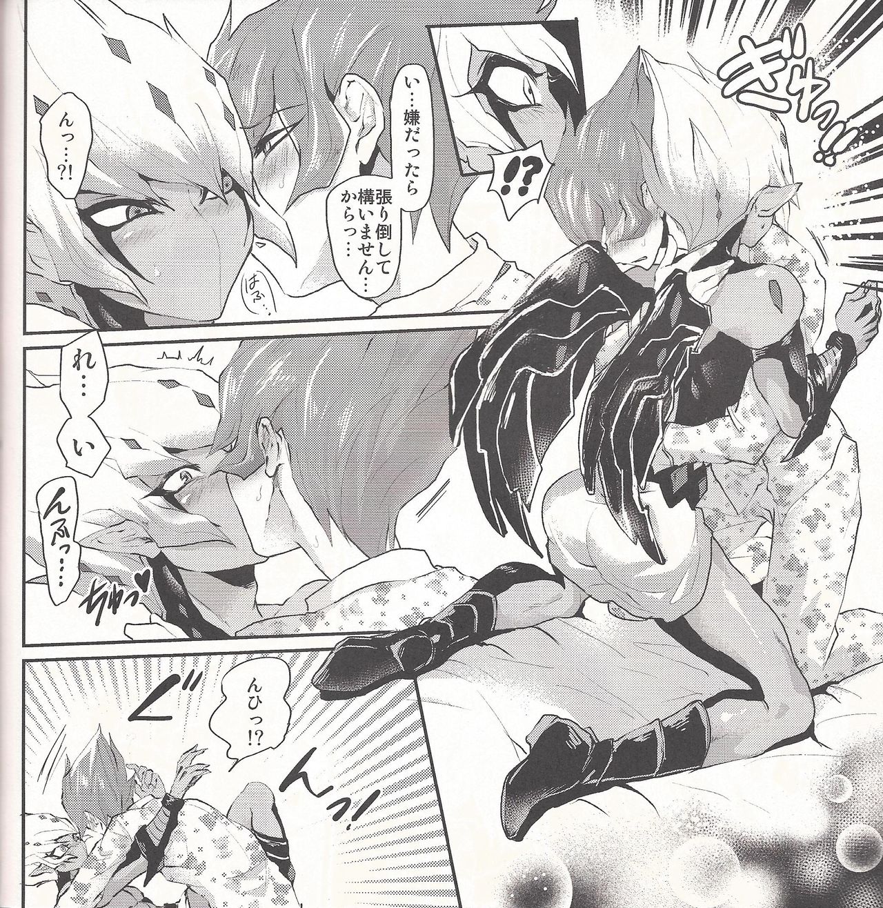 (DUEL PARTY2) [JINBOW (Chiyo, Hatch, Yosuke)] Pajama Party in the Starry Heaven (Yu-Gi-Oh! Zexal) page 21 full