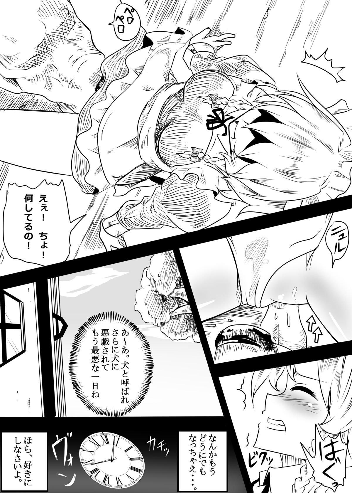 [Akitarainu (Chakkaman)] Sakuya ga Doubutsu-tachi to no SEX de Seiekimamire ni naru Juukan Hon (Touhou Project) [Digital] page 7 full