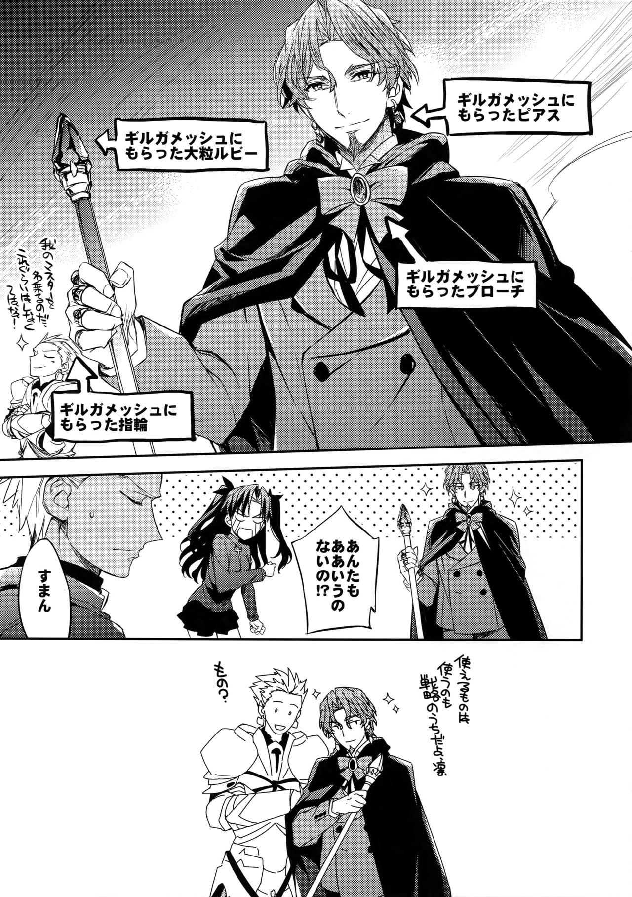 (SPARK10) [Crazy9 (Ichitaka)] Aru Daikousha no Shuki Bangaihen ~Aru Majutsushi no Keikaku (Fate/Zero) page 28 full