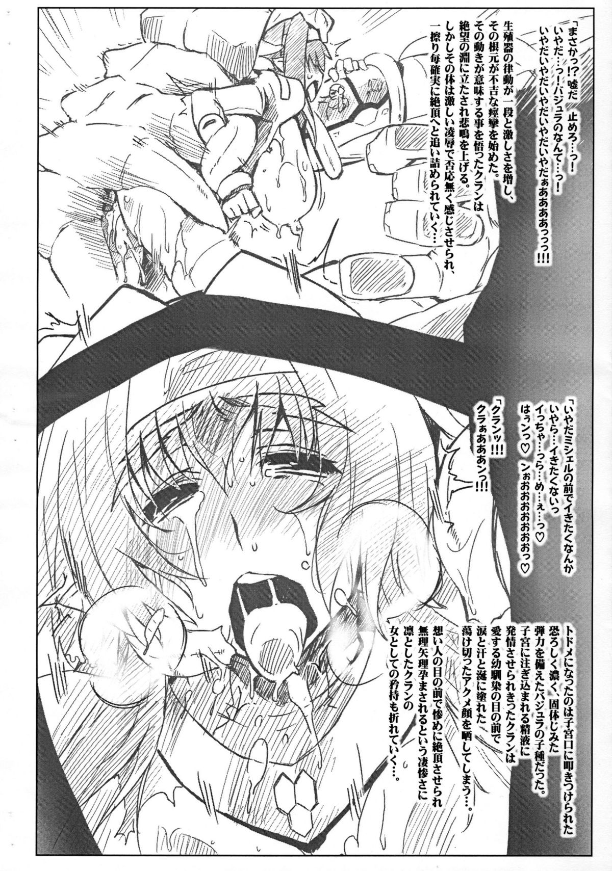 (C74) [Sago-Jou (Seura Isago)] Kura Kan (Macross Frontier) page 7 full