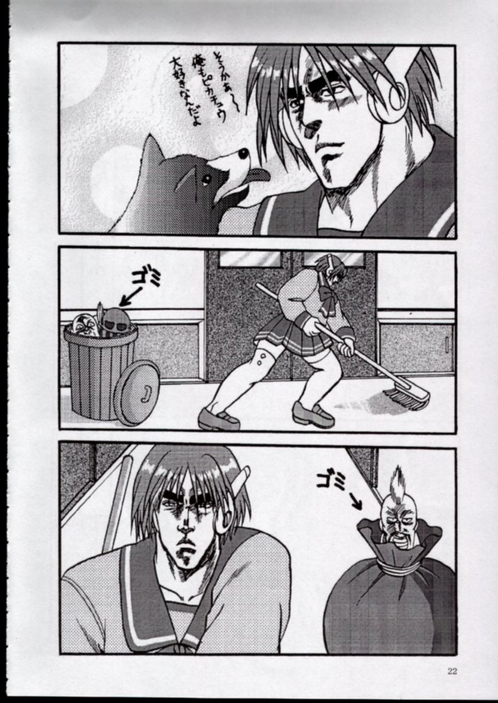 [Ojou no Yokushitsu & Circle Tetsujin (AYA)] To!! Heart: Heart-sama to Issho (Hokuto no Ken, ToHeart) page 19 full