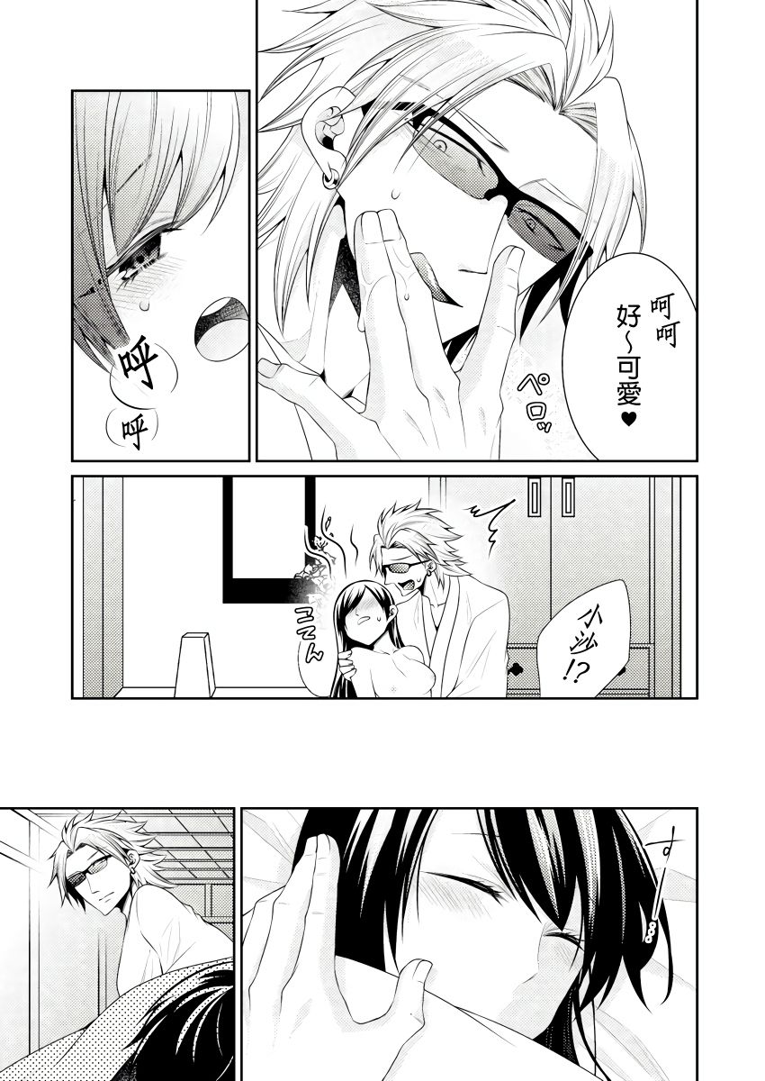 [Tenmayo] 黑道男大姐每晚疼爱我 第1-9話 [Chinese] [莉赛特汉化组] page 28 full