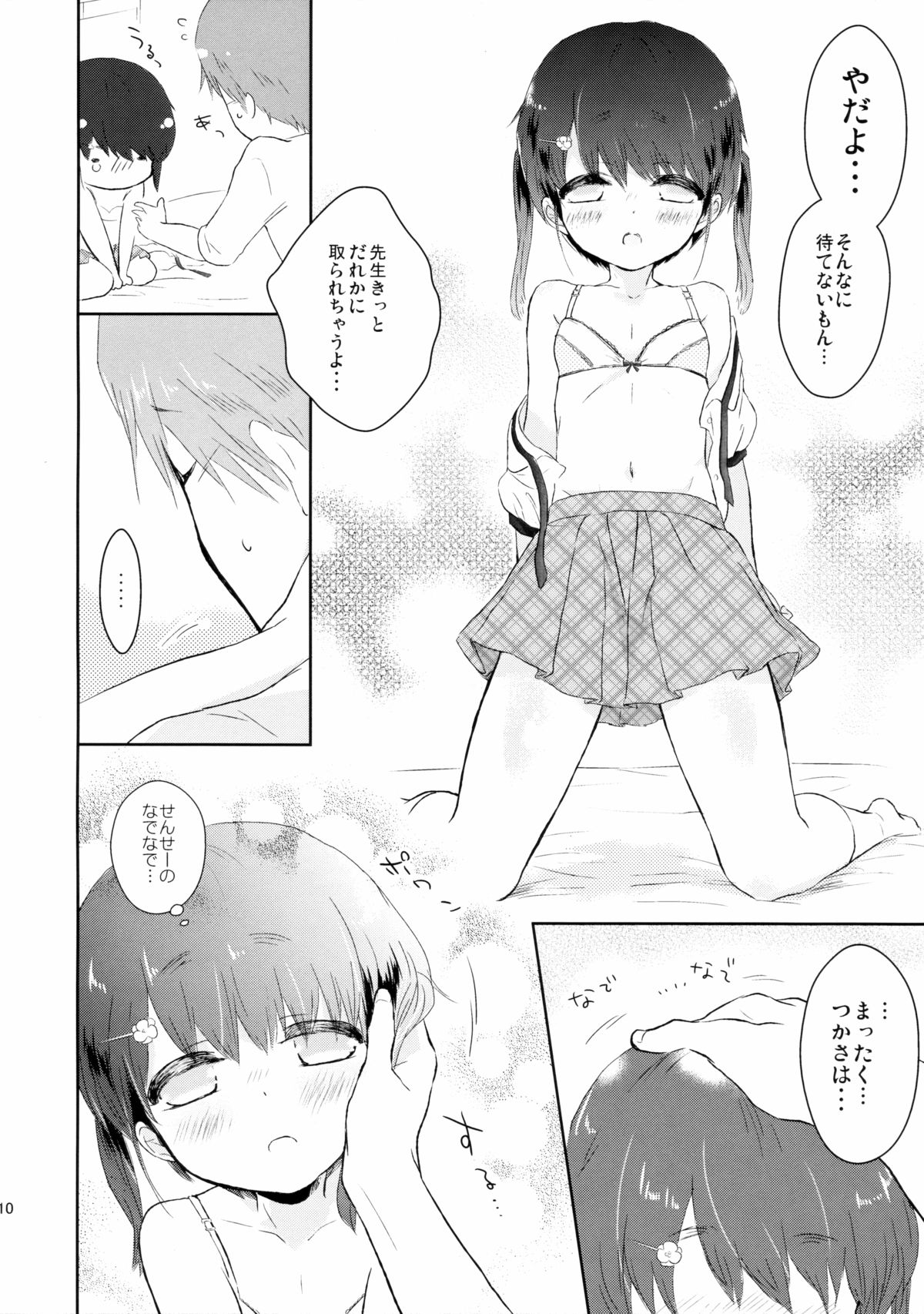 (C89) [Chocolate Chuudoku (Midoriiro)] Yasashii Sensei no Kouryaku Houhou page 11 full