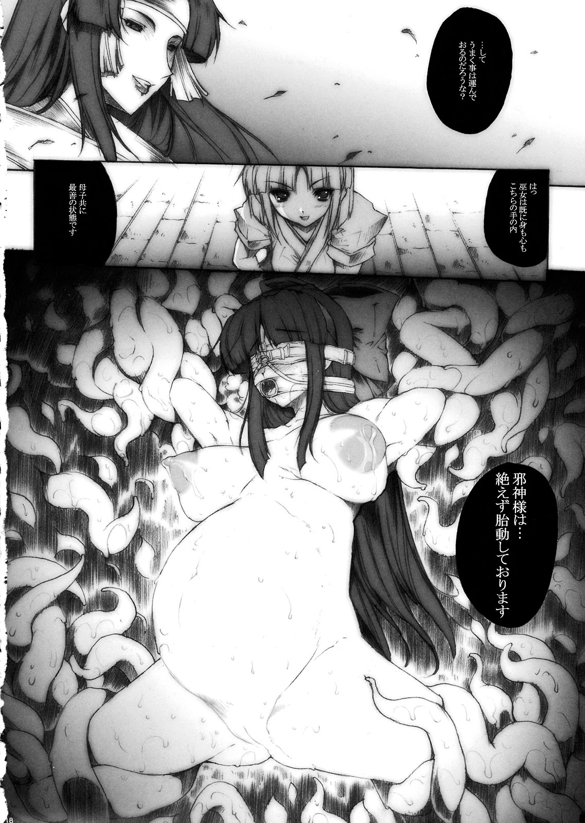 (COMIC1☆2) [ERECT TOUCH (Erect Sawaru)] Jashin Taidou (Samurai Spirits [Samurai Shodown], SHUFFLE!) page 18 full