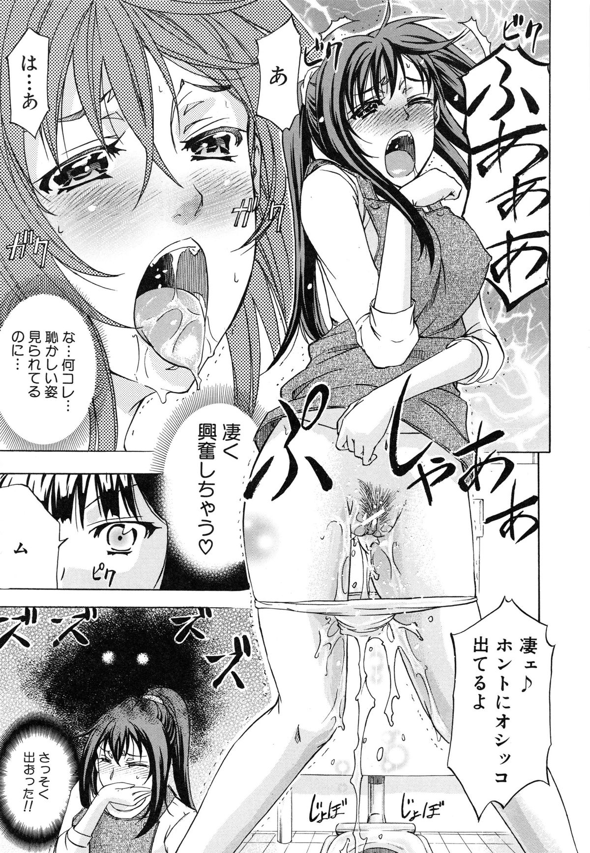 [Kikuichi Monji] W-C Water Closet page 49 full