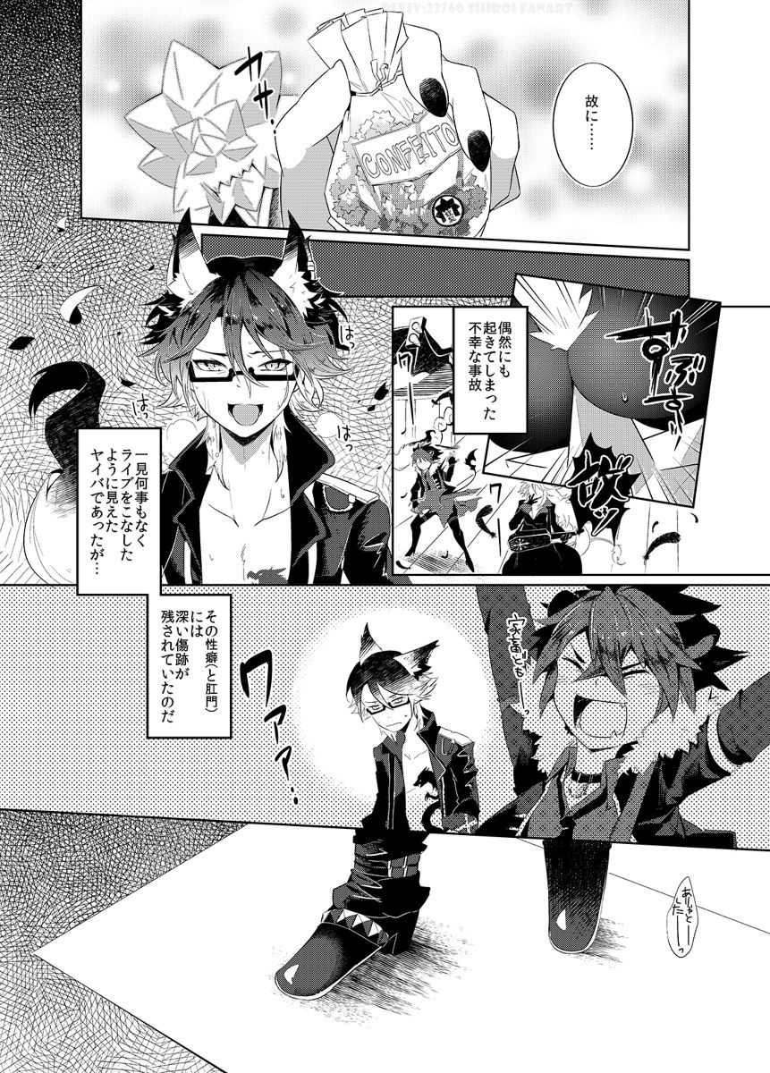 [UZOMZO (Shiroi)] CAN'T STOP MESUIKI!! (SHOW BY ROCK!!) [Digital] page 3 full