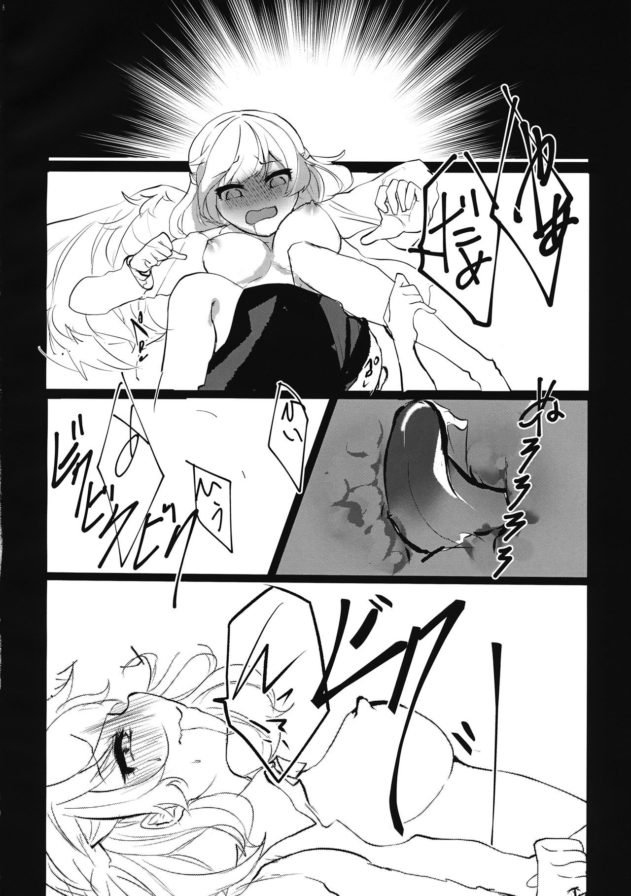 (Shuuki Reitaisai 5) [Honetsuki Frill (Ishikawa Spare Rib)] deep in my heart in dream (Touhou Project) page 9 full