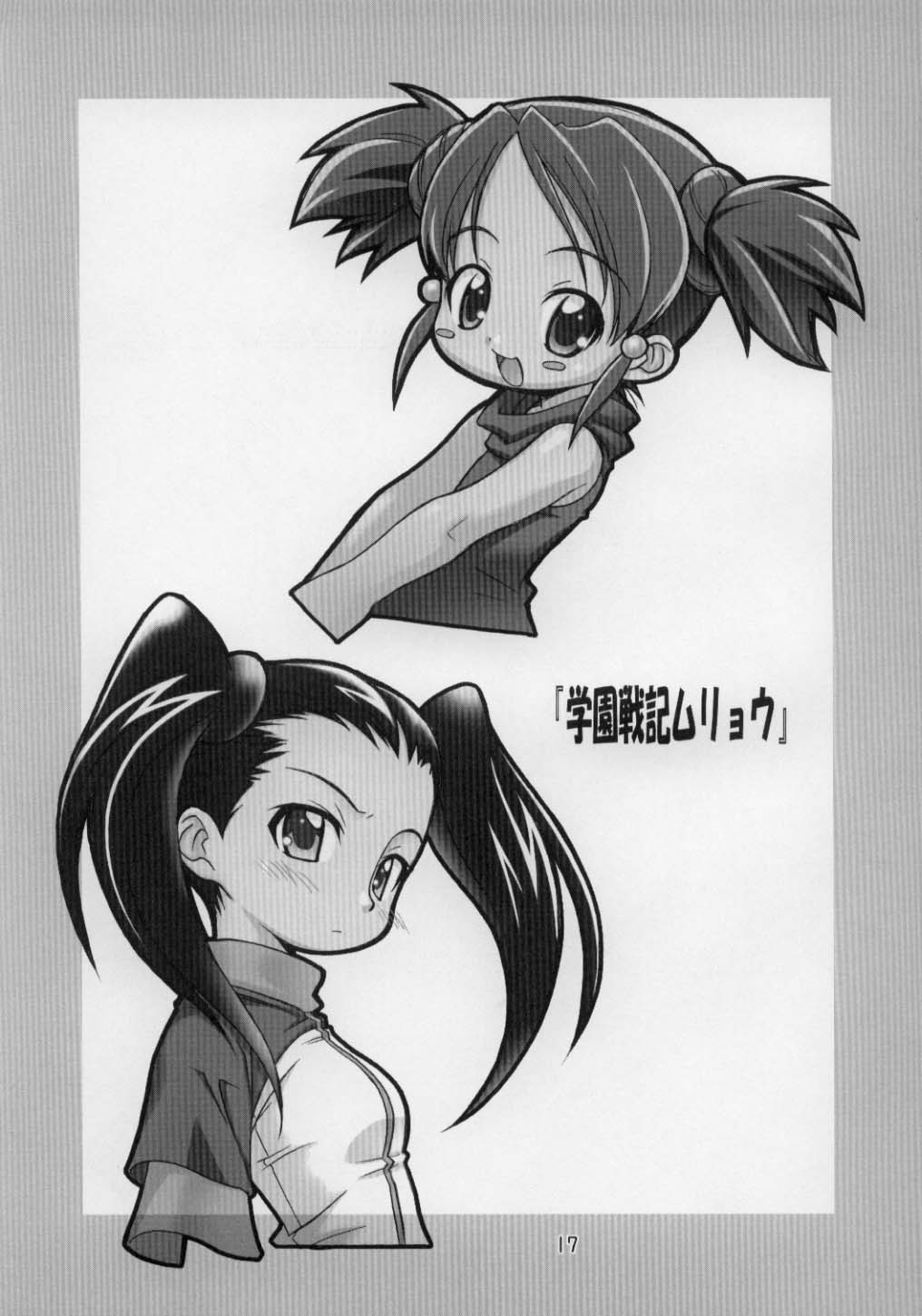 (CR30) [RIROLAND (Kuuya, Satomi Hiroyuki)] JUST FOR FUN (A Little Snow Fairy Sugar) page 16 full
