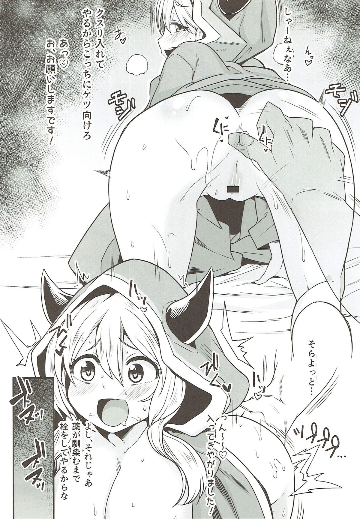 (SC2015 Autumn) [Rorinoutage (Shimantogawa)] Draph no Mesu wa Sukebe to Souba ga Kimatte Iru (Granblue Fantasy) page 14 full