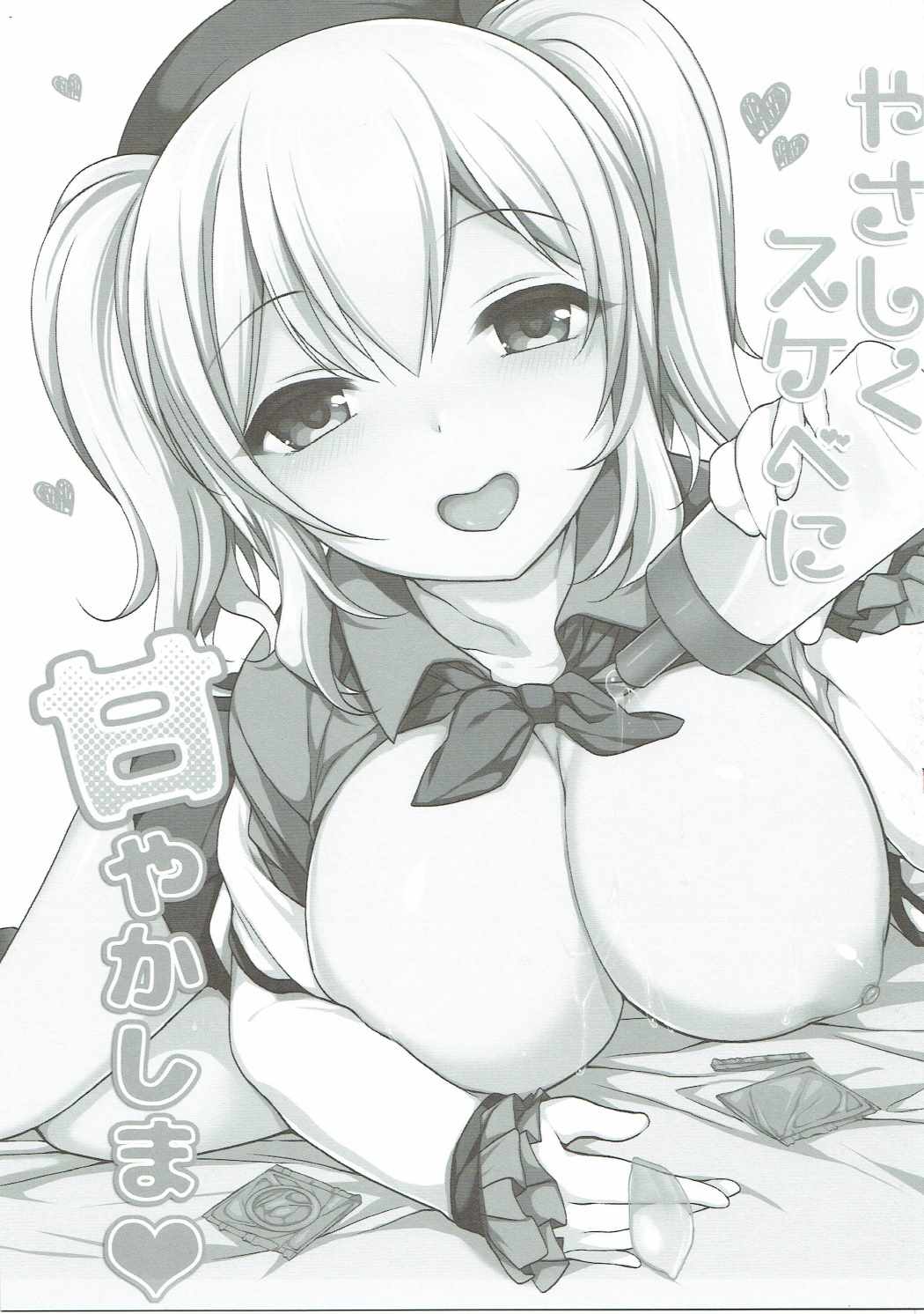 (SC2016 Autumn) [Bistro Mountain (Deyuyama)] Yasashiku Sukebe ni Amayakashima (Kantai Collection -KanColle-) page 2 full