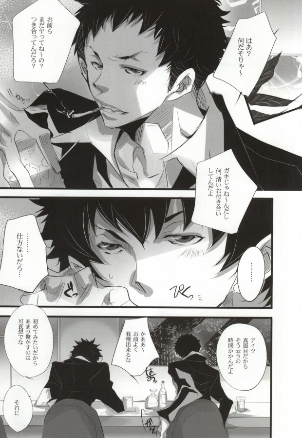 (CCTokyo131) [Aruchisuto (Kagajou Hiroki)] Aoi Haru. (Psycho-Pass) [Incomplete] page 2 full