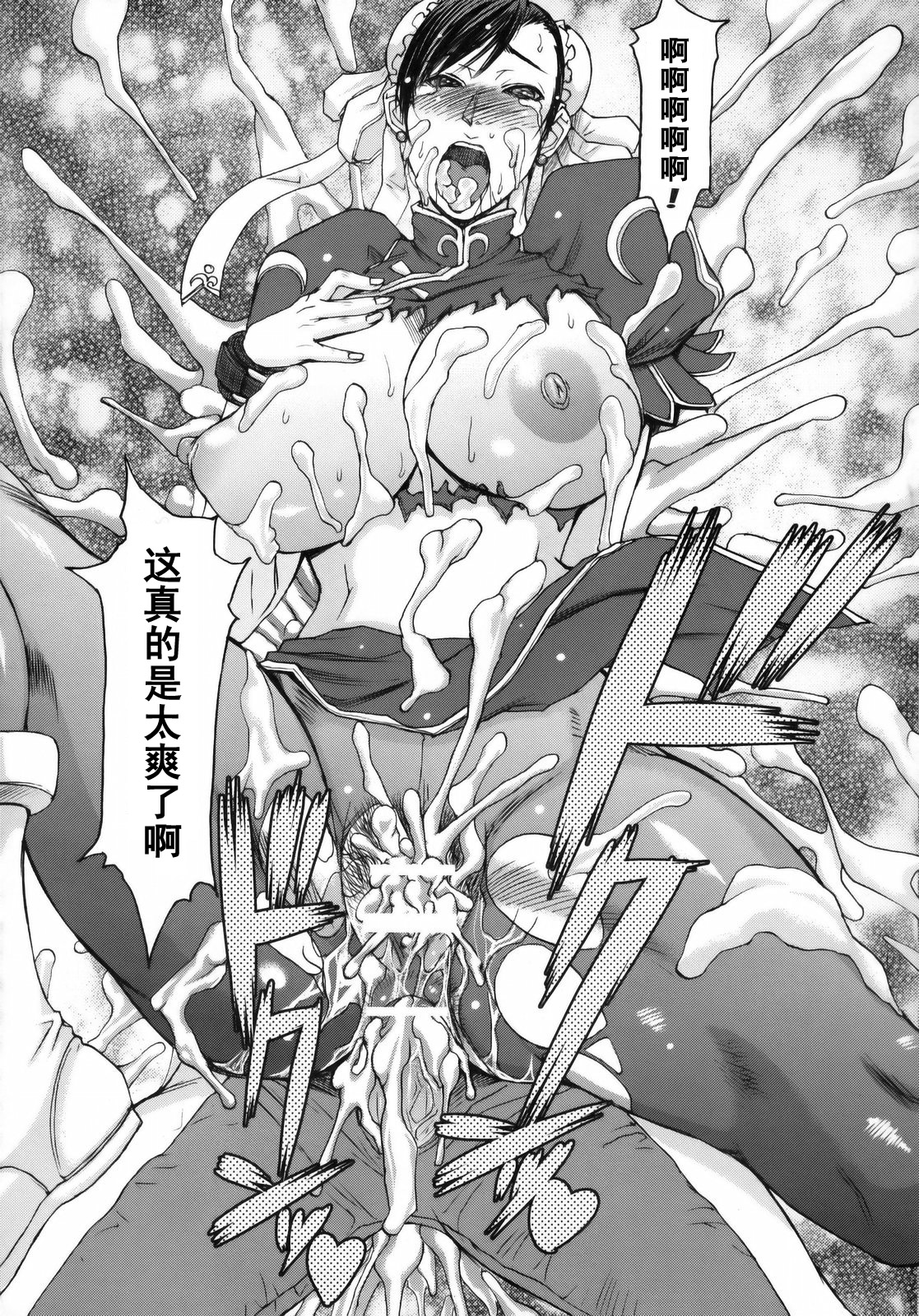 (C75) [Bakunyu Fullnerson (Kokuryuugan)] Shinkyaku Bigi (Street Fighter) [Chinese] [黑条汉化] page 37 full