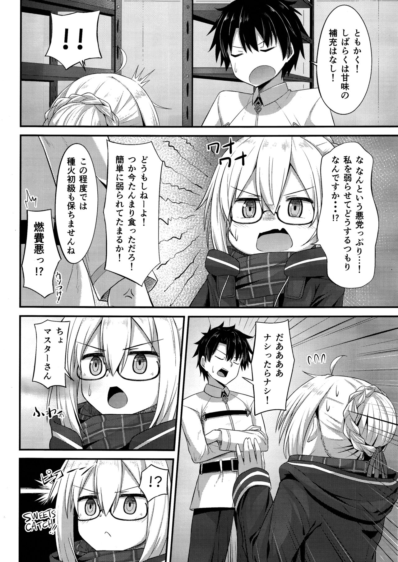 (C93) [2nd Life (Hino)] Watashi, Sei Heroine ni Narimasu. (Fate/Grand Order) page 5 full