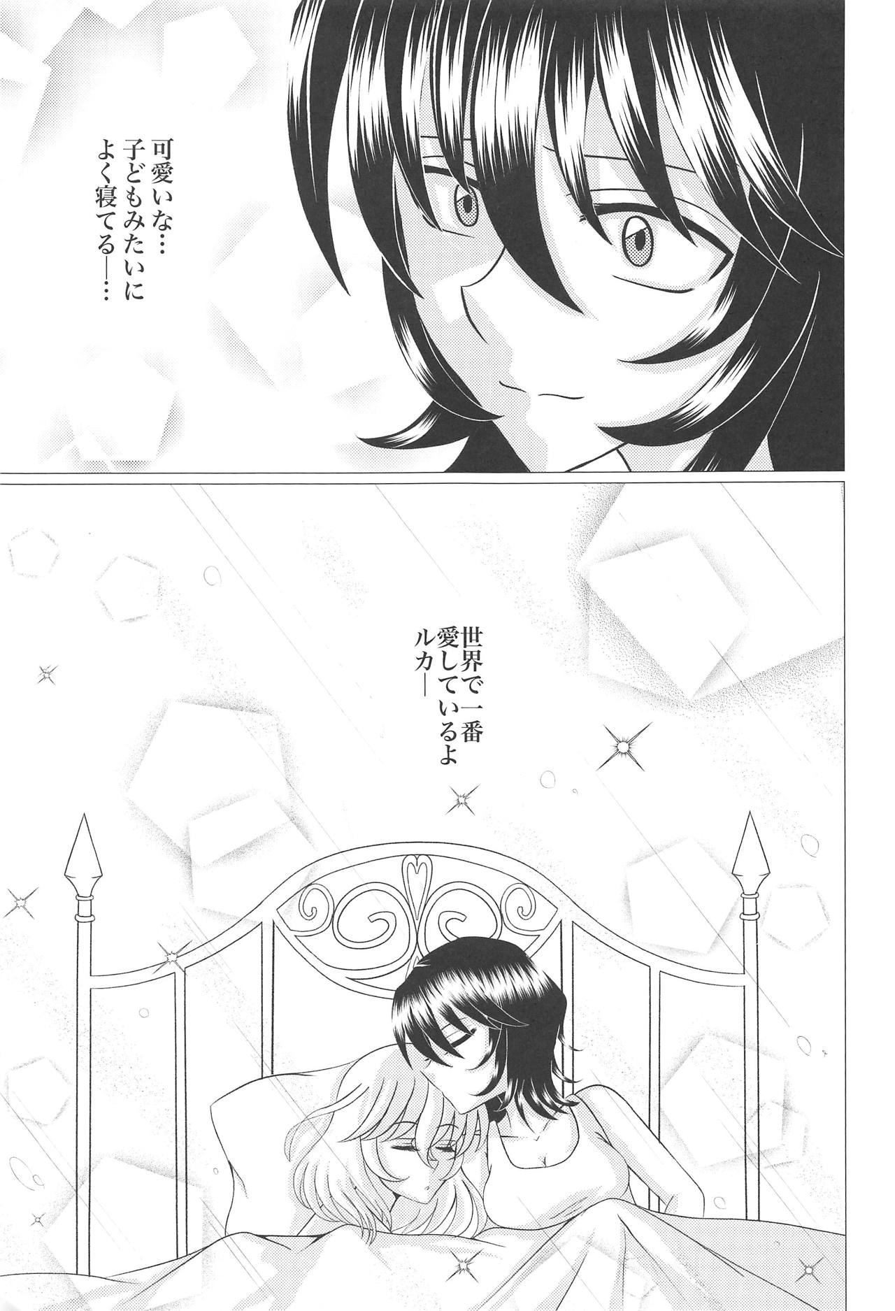 (C95) [Ziggy STAR Dust (Sato Seila)] Houbutsusen o Egaku Hana (Girls und Panzer) page 24 full