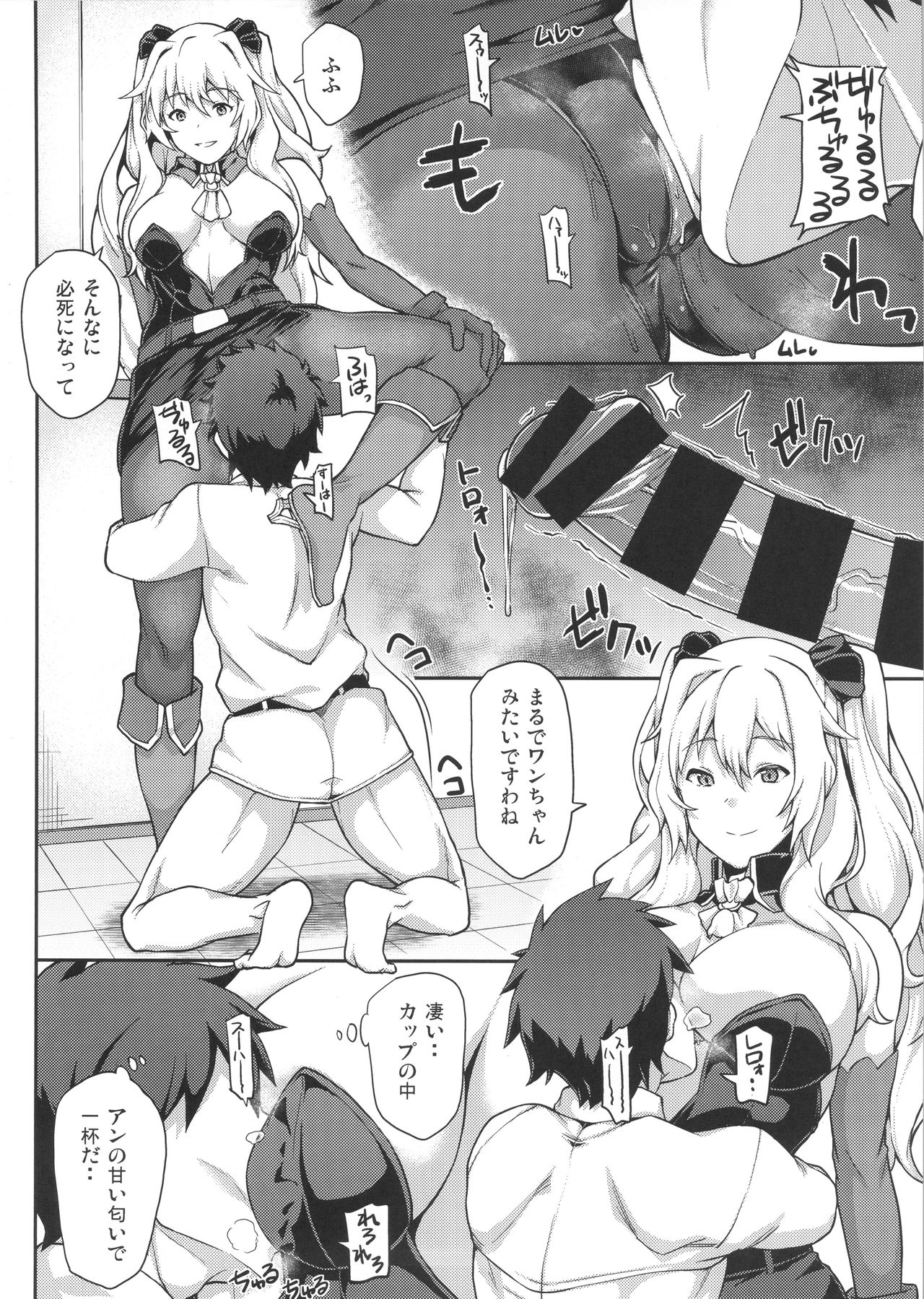 (C92) [STANKY (yozo)] FGO! Sukebebako (Fate/Grand Order) page 14 full