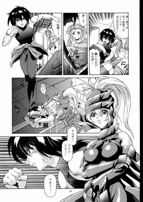 (C58) [GUST (Harukaze Soyogu)] Aoi Taiken (Infinite Ryvius) page 17 full