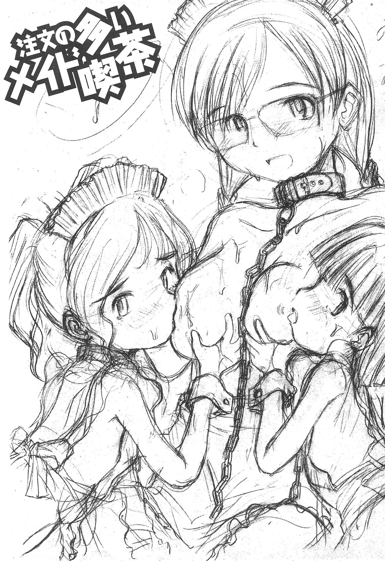 (SC36) [Wancho-ke (Wancho)] Chuumon no Ooi Maid-Kissa page 2 full
