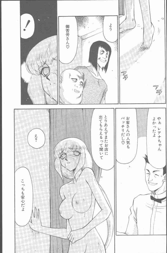 COMIC Penguin Club Sanzokuban 2000-07 page 7 full
