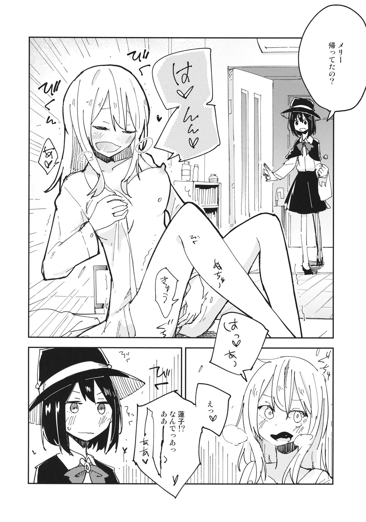 (C93) [Denpaesidan (Shiroshi)] Kagaku Seiki Kodougu (Touhou Project) page 5 full