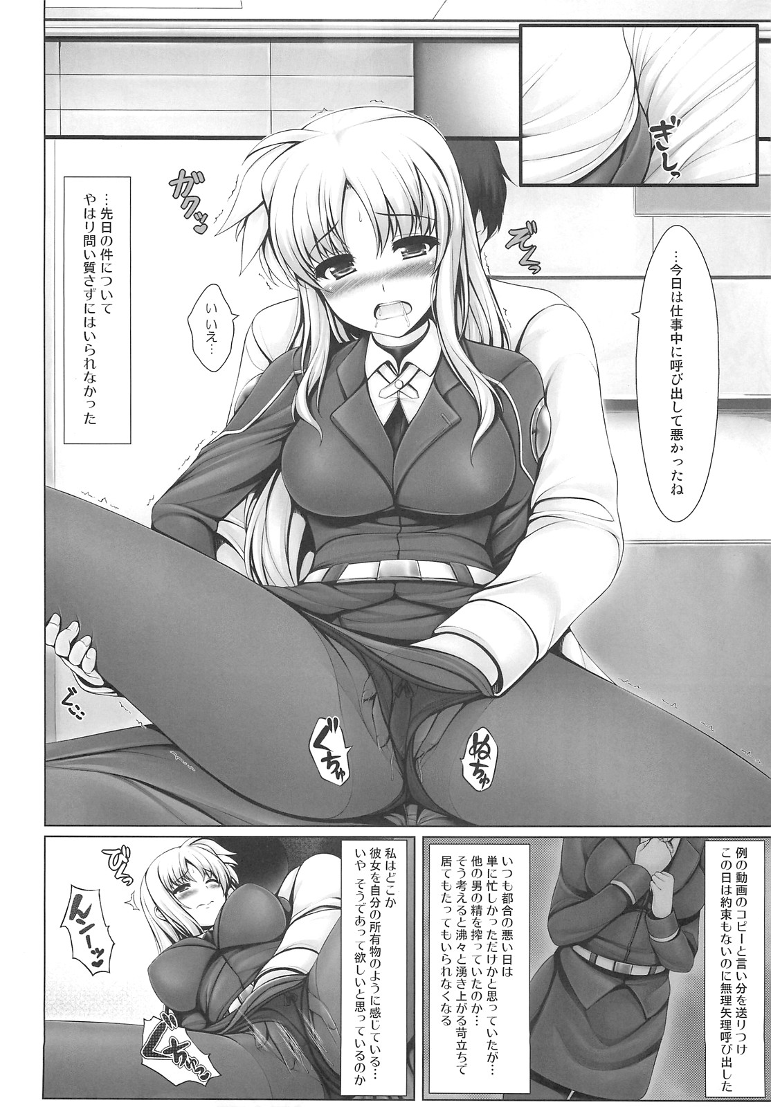 (C82) [Uni no Tane (uni8)] Jinkou Mahou Shoujo Ikuseiki Ge (Mahou Shoujo Lyrical Nanoha) page 15 full