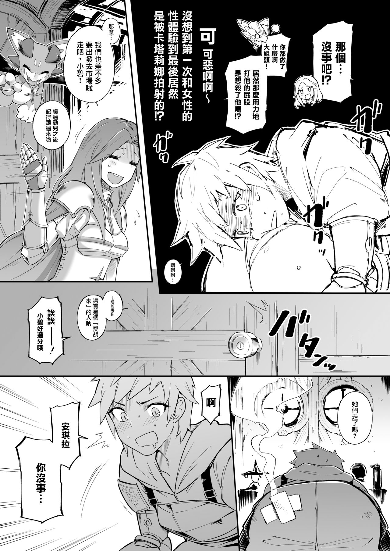 [Tamarun (Tamarun)] Andira La Land I + II (Granblue Fantasy) [Chinese] [Lolipoi汉化组] [Digital] page 17 full