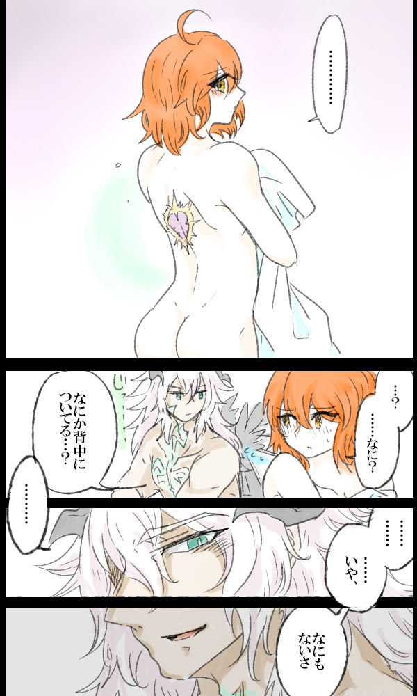 [Yashichi 23/ 七也 To bari] Saba guda ♀ matome 03 (hobo jiku guda ♀ haigo chūi)(Fate/Grand Order) page 36 full