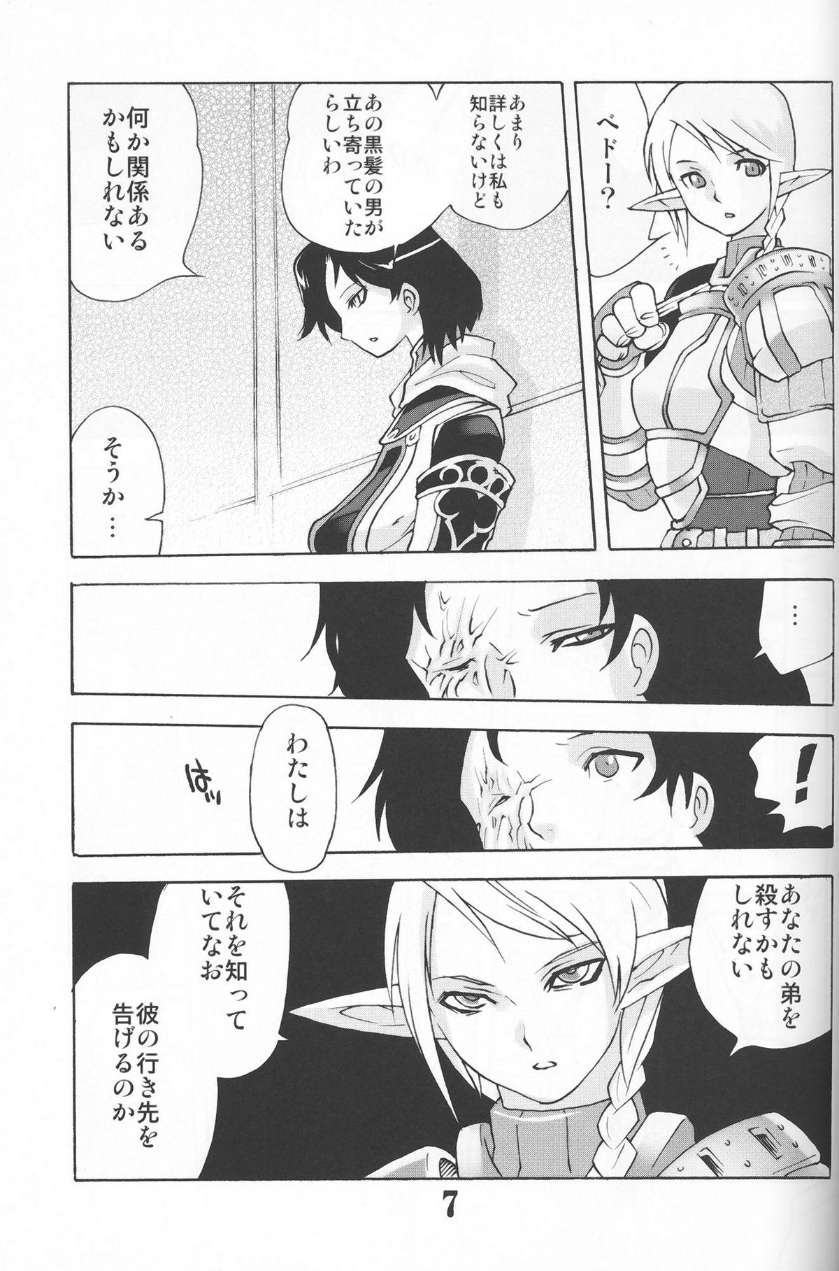 Gedoh XI-4 (外道XI-4) page 6 full