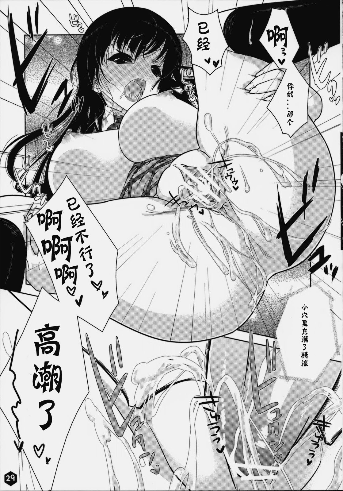 (SC45) [Nama Cream Biyori (Nanase Meruchi)] Mio-tan! 3 (K-ON!) [Chinese] [神风汉化组] page 28 full