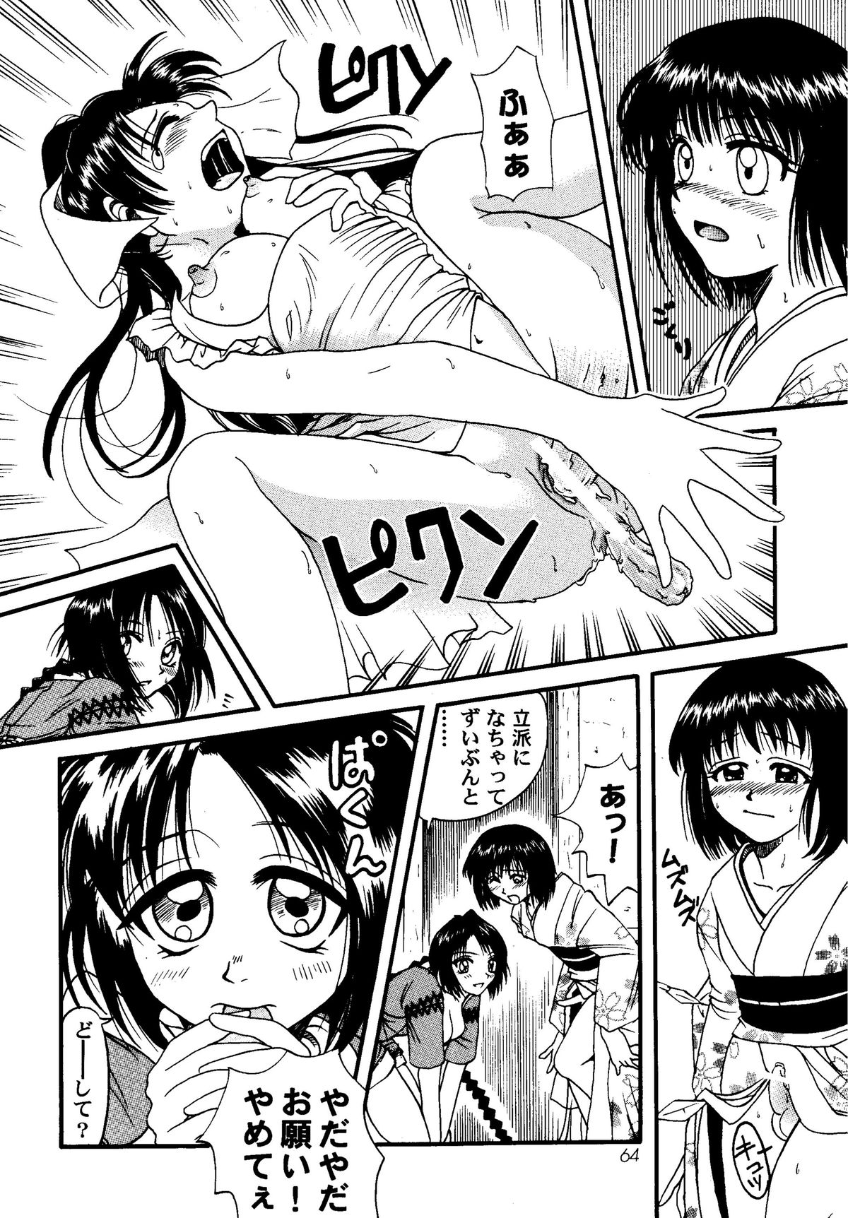 [Studio Tar (Kyouichirou)] MISAO I+II (Rurouni Kenshin) [Digital] page 64 full