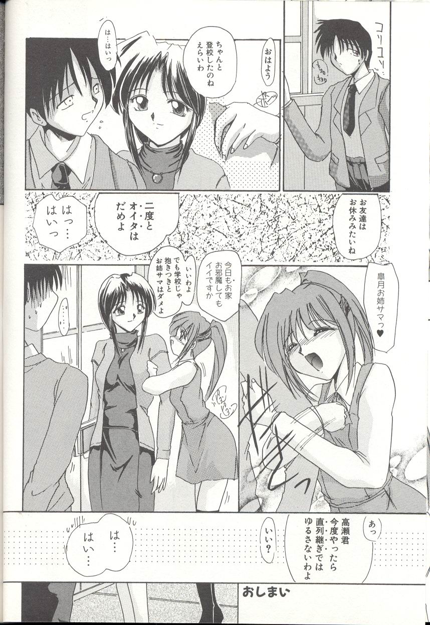 [DELTA-M] Momoiro Ineki - MOMO-IN page 135 full