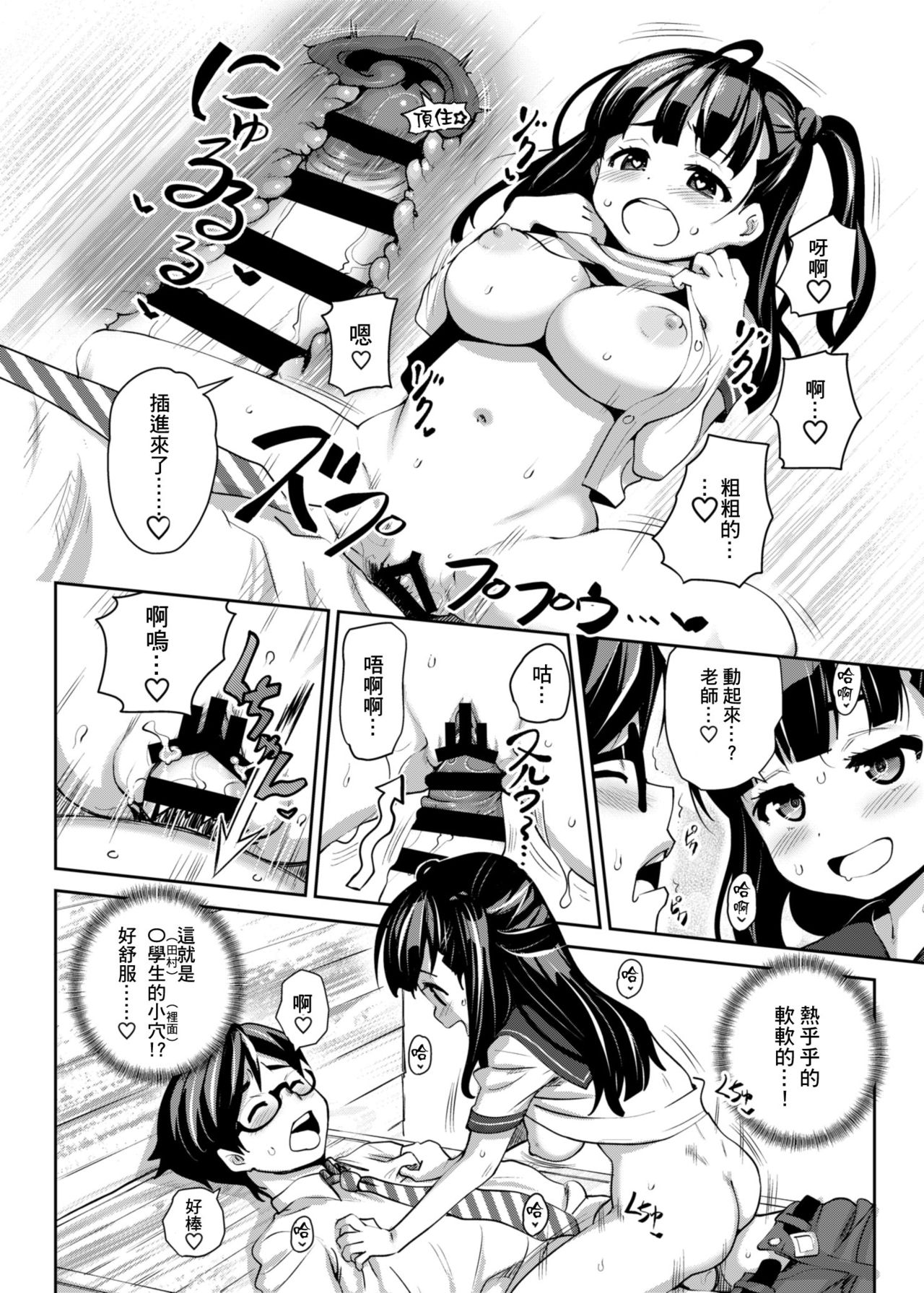 (C91) [ATTIC WORK SPACE (Ryoji)] Inaka kkusu [Chinese] [小花花同盟戰線] page 12 full